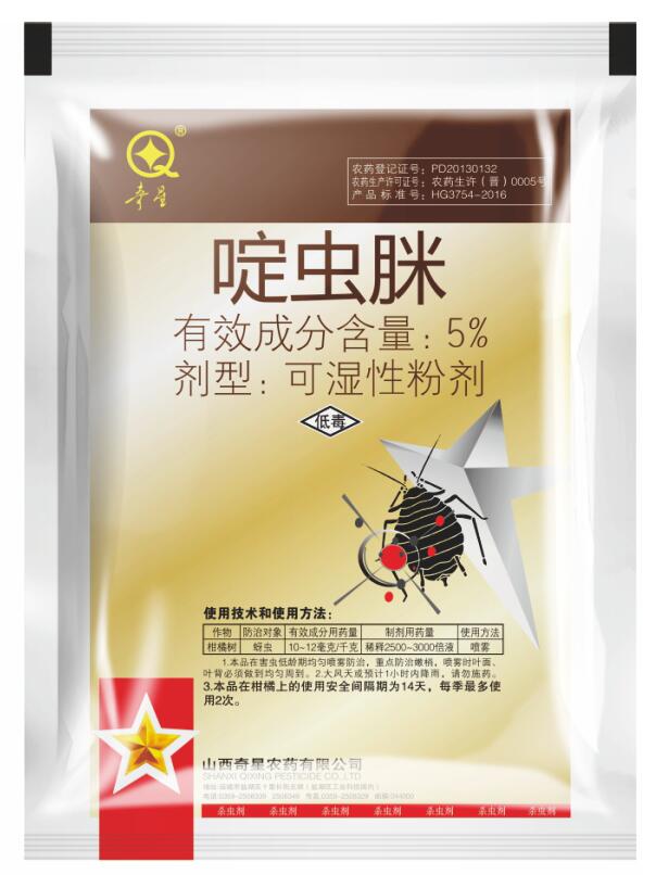 5%啶蟲脒可濕性粉劑