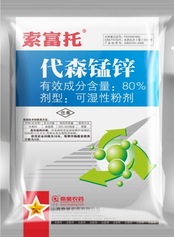 80%代森錳鋅可濕性粉劑